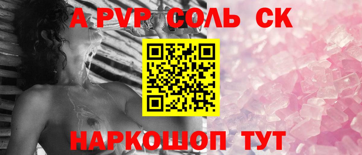 Кыштым  А ПВП СК КРИС  где можно купить наркотик  Вход с VPN 