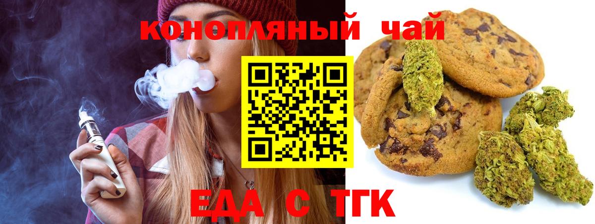 Кыштым  Canna-Cookies конопля  Вход с VPN 