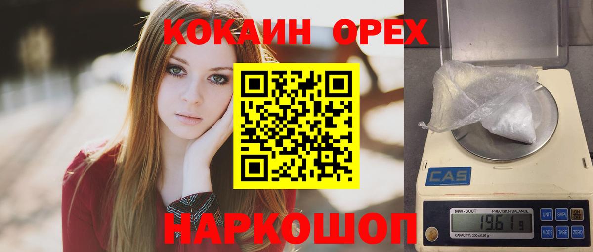 купить наркотик  Вход с VPN  КОКАИН Эквадор  Кыштым  Cocaine FishScale  COCAIN 