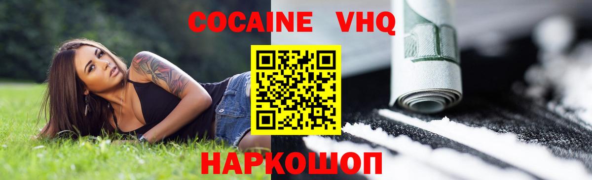 Cocaine Боливия Кыштым