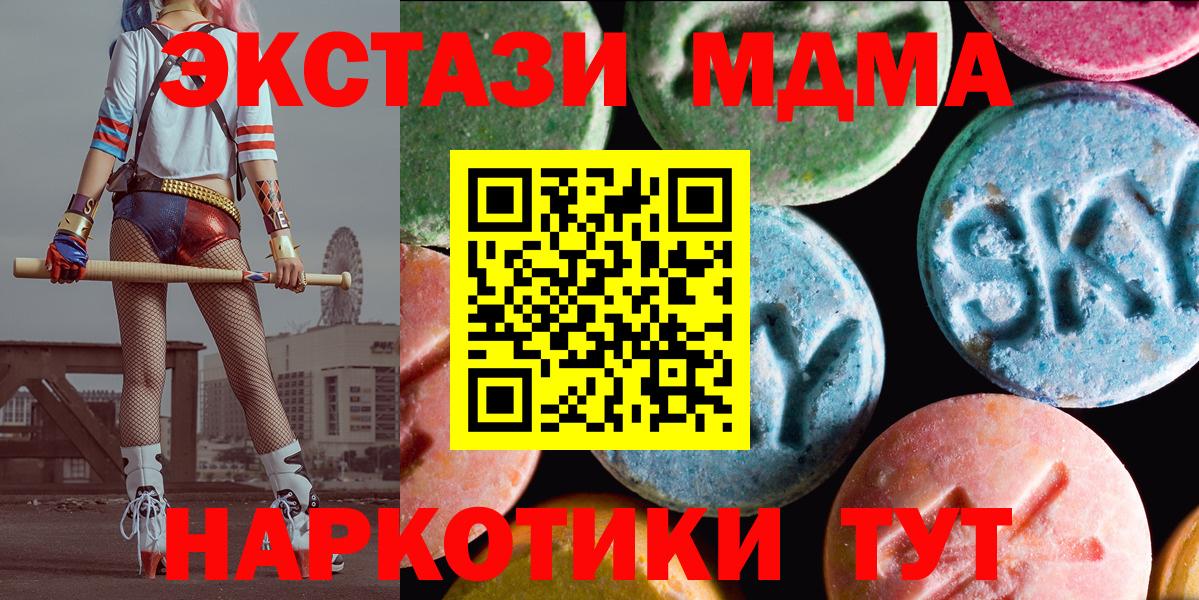 Кыштым  Ecstasy  Вход с VPN  ЭКСТАЗИ таблы  мега как войти  ЭКСТАЗИ ешки 