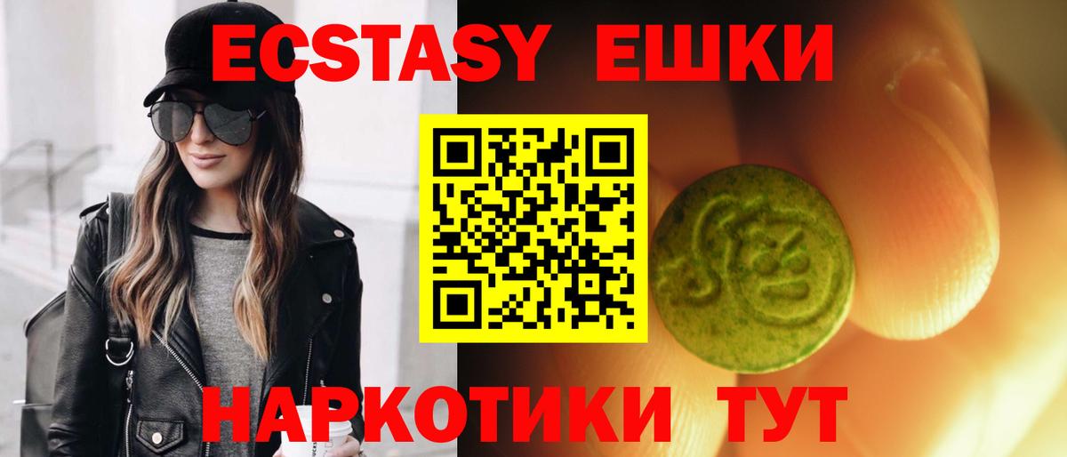 ЭКСТАЗИ таблы Кыштым