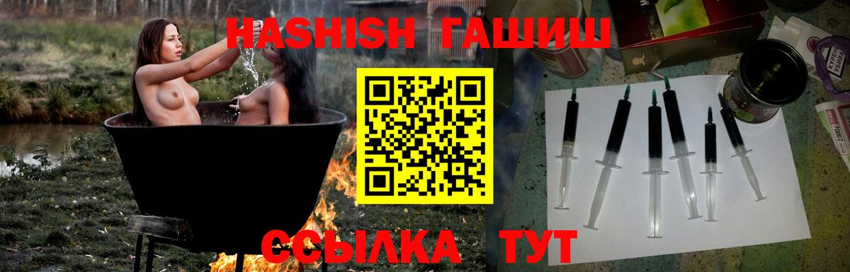 ГАШИШ Premium Кыштым