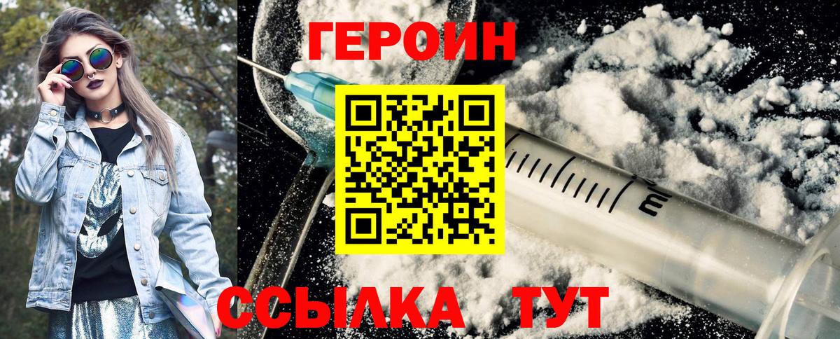 Кыштым  Героин афганец  Вход с VPN 