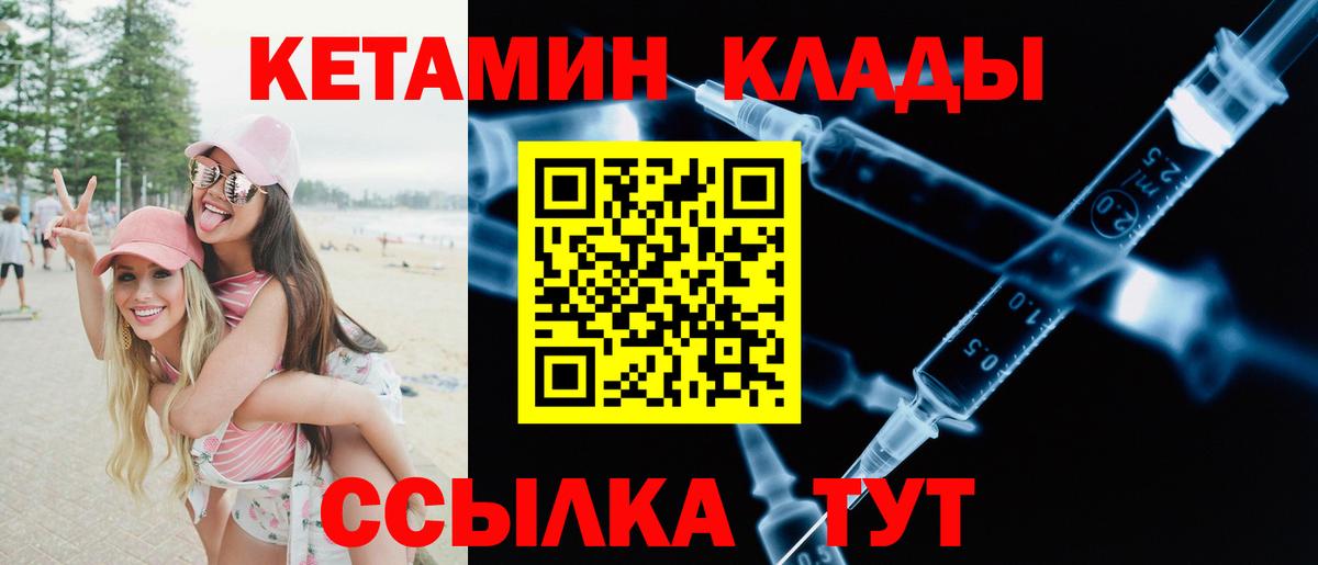 Кыштым  ГАШИШ  Кетамин  МЕТАМФЕТАМИН  Мефедрон  Вход с VPN  Меф   КОКАИН 