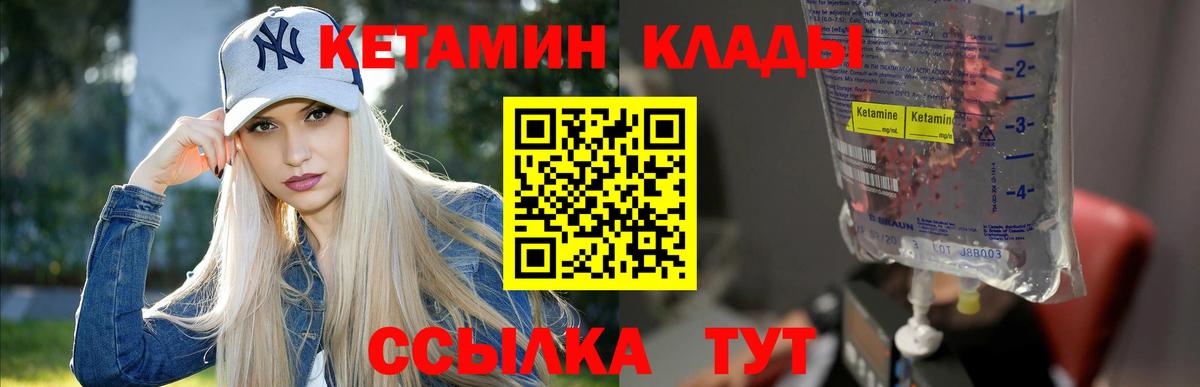 hydra ССЫЛКА  Кетамин VHQ  Вход с VPN  Кыштым 