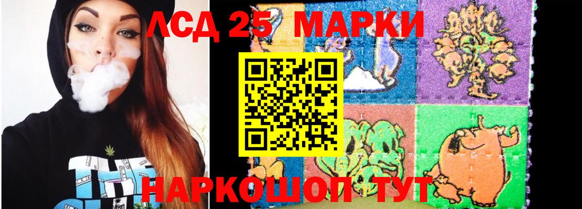 Лсд 25 экстази кислота  Вход с VPN  Кыштым 