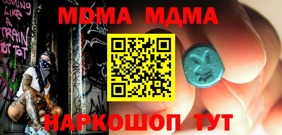 МДМА Molly Кыштым