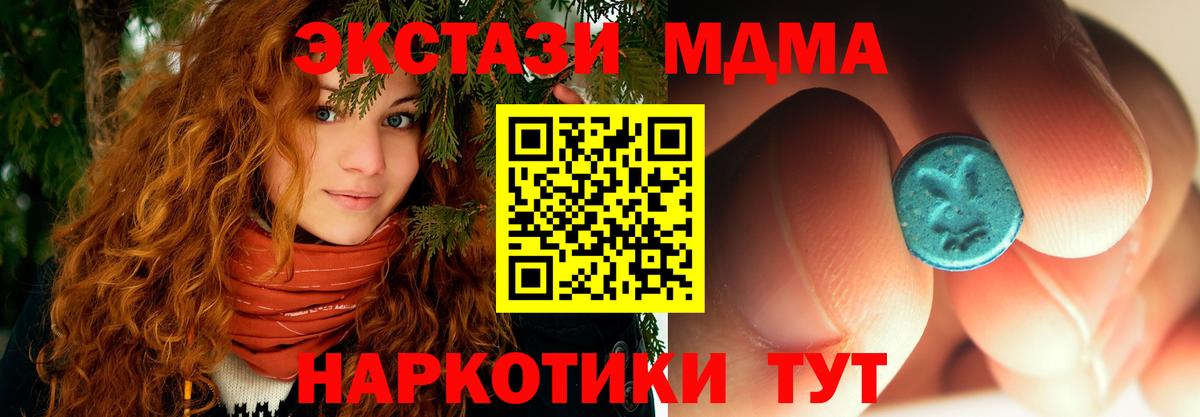 MDMA VHQ  МДМА молли  Вход с VPN  Кыштым 