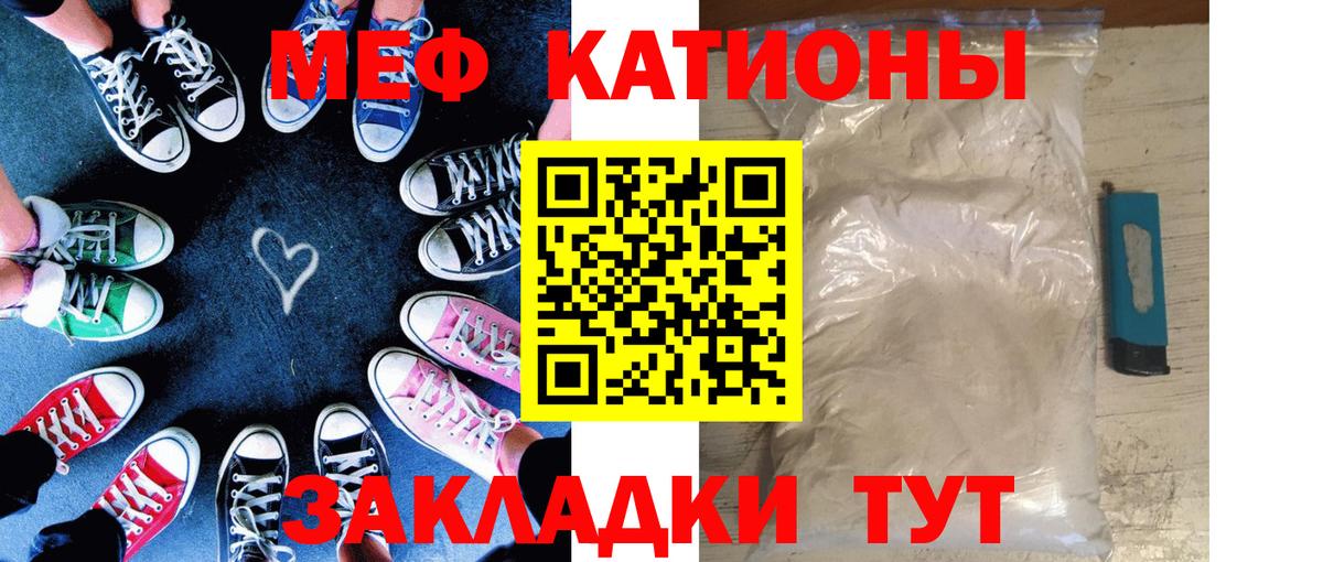 Мефедрон VHQ  Меф  Кыштым  Мефедрон кристаллы  Вход с VPN 