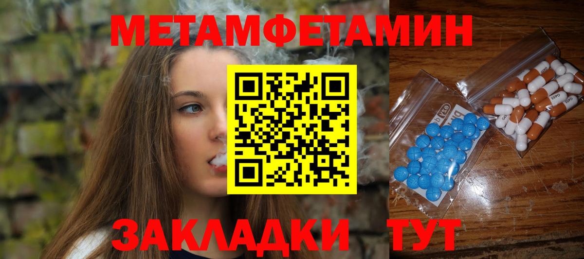 Кыштым  МЕТАМФЕТАМИН Декстрометамфетамин 99.9%  Вход с VPN  МЕТАМФЕТАМИН Декстрометамфетамин 99.9% 