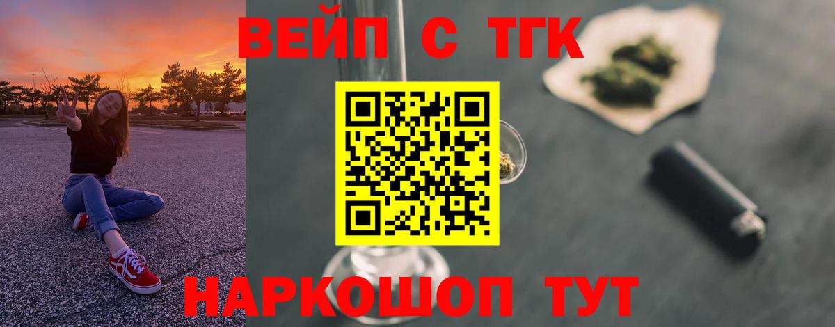 Дистиллят ТГК THC oil Кыштым